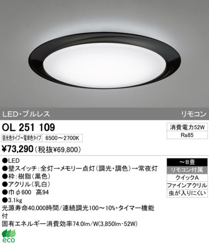 ODELIC ǥå LED 󥰥饤 OL251109 ᥤ̿