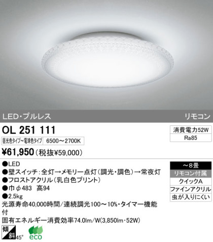 ODELIC ǥå LED 󥰥饤 OL251111 ᥤ̿