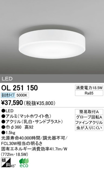 ODELIC ǥå LED 󥰥饤 OL251150 ᥤ̿