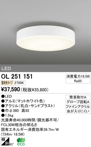ODELIC ǥå LED 󥰥饤 OL251151 ᥤ̿