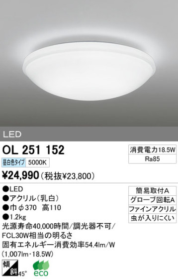 ODELIC ǥå LED 󥰥饤 OL251152 ᥤ̿