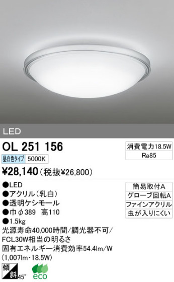 ODELIC ǥå LED 󥰥饤 OL251156 ᥤ̿