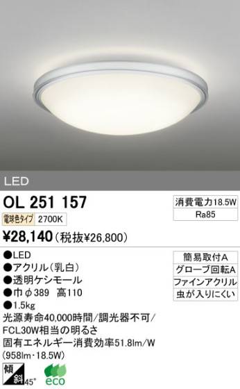 ODELIC ǥå LED 󥰥饤 OL251157 ᥤ̿