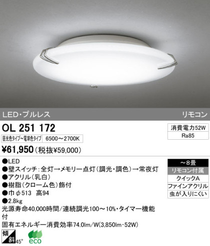 ODELIC ǥå LED 󥰥饤 OL251172 ᥤ̿