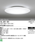 ODELIC ǥå LED 󥰥饤 OL251181