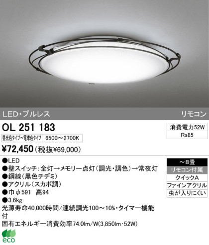 ODELIC ǥå LED 󥰥饤 OL251183 ᥤ̿