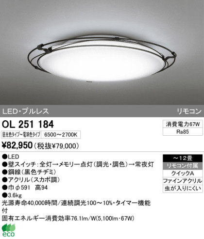 ODELIC ǥå LED 󥰥饤 OL251184 ᥤ̿
