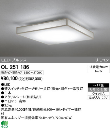 ODELIC ǥå LED 󥰥饤 OL251186 ᥤ̿