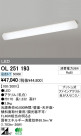 ODELIC ǥå LED 󥰥饤 OL251193