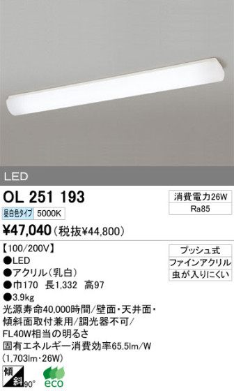 ODELIC ǥå LED 󥰥饤 OL251193 ᥤ̿