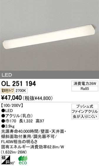 ODELIC ǥå LED 󥰥饤 OL251194 ᥤ̿