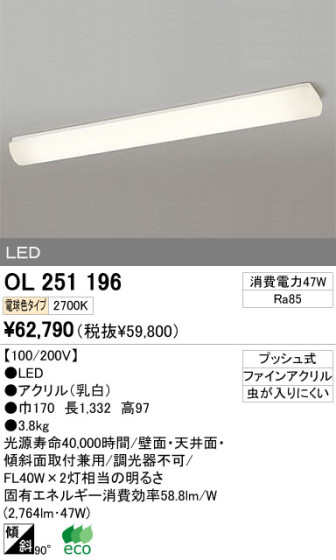 ODELIC ǥå LED 󥰥饤 OL251196 ᥤ̿