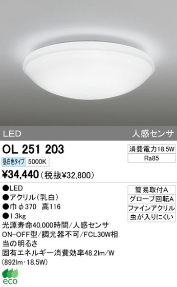 ODELIC ǥå LED 󥰥饤 OL251203 ᥤ̿