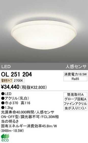 ODELIC ǥå LED 󥰥饤 OL251204 ᥤ̿