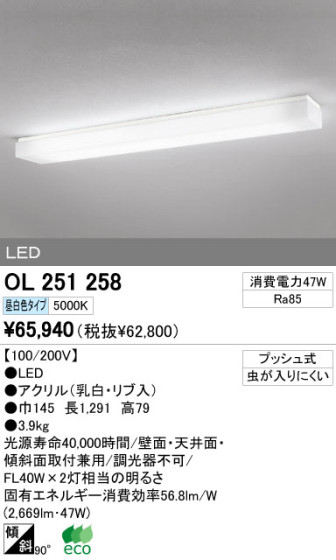 ODELIC ǥå LED 󥰥饤 OL251258 ᥤ̿