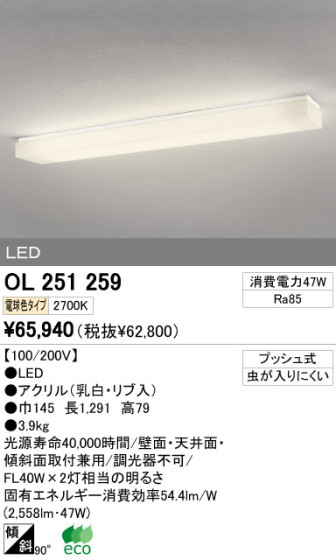 ODELIC ǥå LED 󥰥饤 OL251259 ᥤ̿