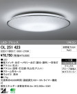 ODELIC ǥå LED 󥰥饤 OL251423