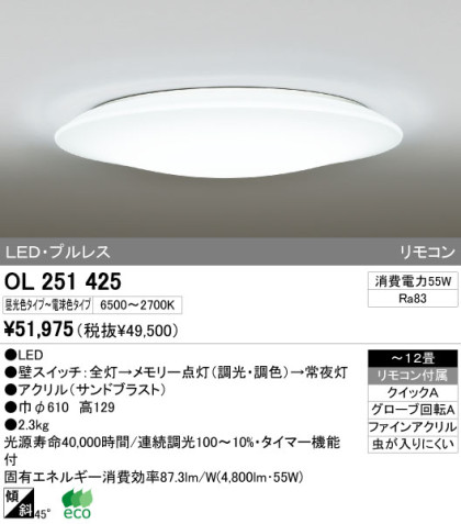 ODELIC ǥå LED 󥰥饤 OL251425 ᥤ̿