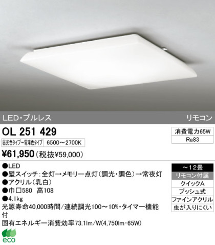 ODELIC ǥå LED 󥰥饤 OL251429 ᥤ̿