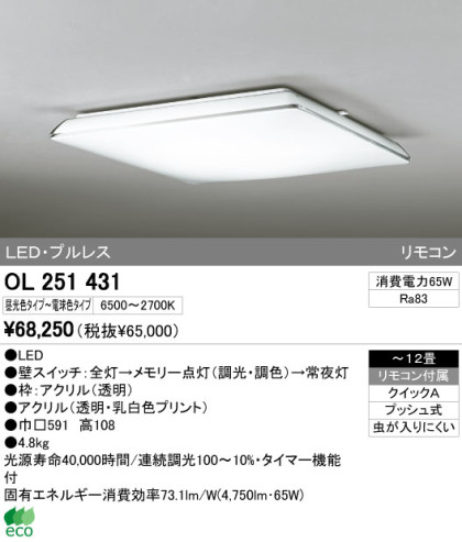 ODELIC ǥå LED 󥰥饤 OL251431 ᥤ̿