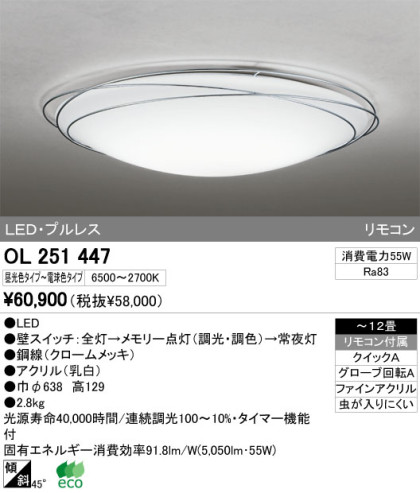 ODELIC ǥå LED 󥰥饤 OL251447 ᥤ̿