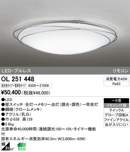 ODELIC ǥå LED 󥰥饤 OL251448 ᥤ̿