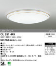 ODELIC ǥå LED 󥰥饤 OL251449