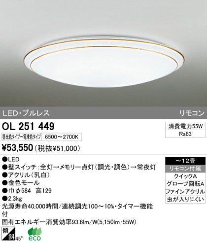 ODELIC ǥå LED 󥰥饤 OL251449 ᥤ̿