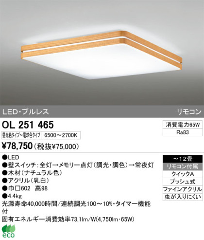 ODELIC ǥå LED 󥰥饤 OL251465 ᥤ̿