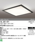 ODELIC ǥå LED 󥰥饤 OL251471