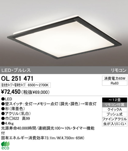 ODELIC ǥå LED 󥰥饤 OL251471 ᥤ̿