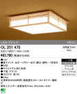 ODELIC ǥå LED 󥰥饤 OL251475