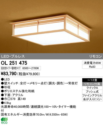 ODELIC ǥå LED 󥰥饤 OL251475 ᥤ̿