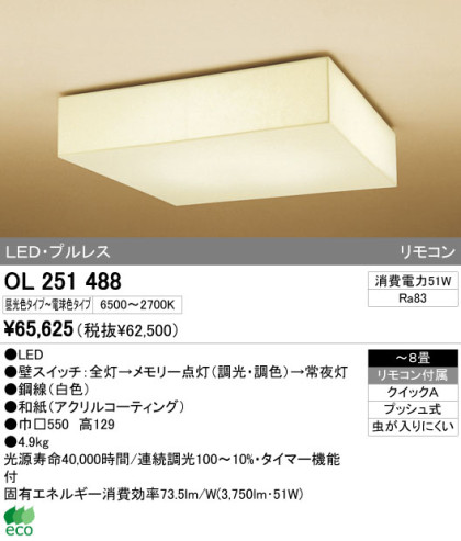 ODELIC ǥå LED 󥰥饤 OL251488 ᥤ̿