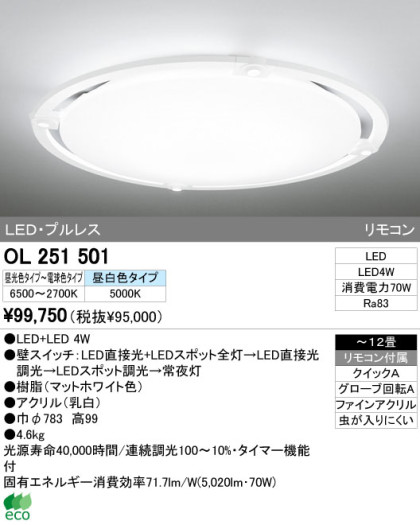 ODELIC ǥå LED 󥰥饤 OL251501 ᥤ̿