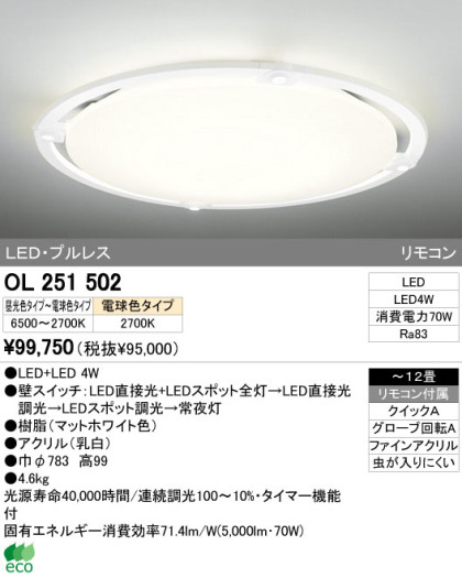 ODELIC ǥå LED 󥰥饤 OL251502 ᥤ̿