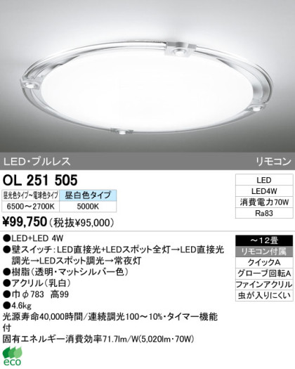 ODELIC ǥå LED 󥰥饤 OL251505 ᥤ̿
