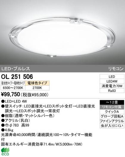 ODELIC ǥå LED 󥰥饤 OL251506 ᥤ̿