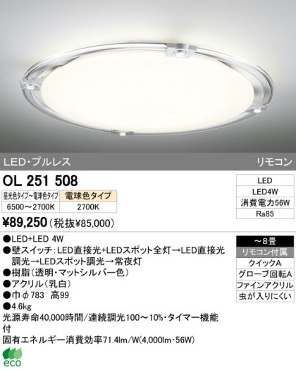 ODELIC ǥå LED 󥰥饤 OL251508 ᥤ̿