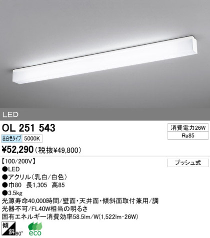 ODELIC ǥå LED 󥰥饤 OL251543 ᥤ̿