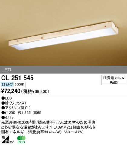 ODELIC ǥå LED 󥰥饤 OL251545 ᥤ̿