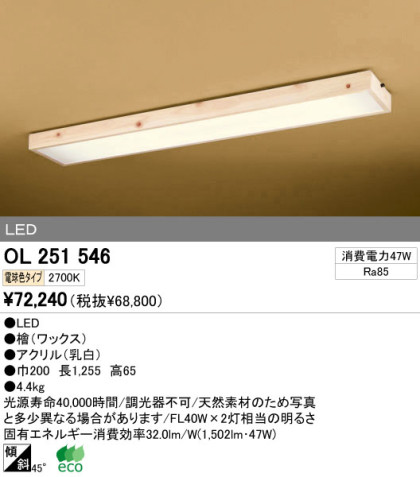 ODELIC ǥå LED 󥰥饤 OL251546 ᥤ̿