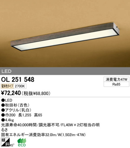 ODELIC ǥå LED 󥰥饤 OL251548 ᥤ̿