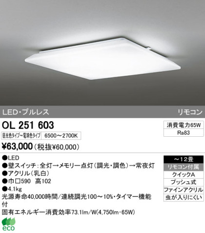 ODELIC ǥå LED 󥰥饤 OL251603 ᥤ̿