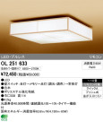 ODELIC ǥå LED 󥰥饤 OL251633