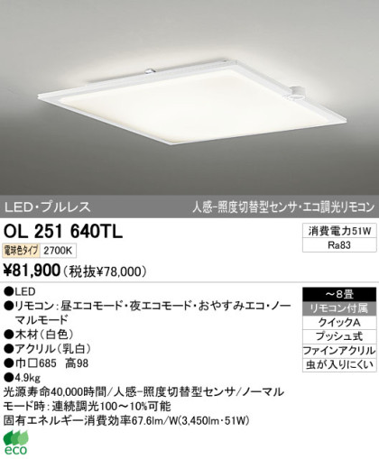 ODELIC ǥå LED 󥰥饤 OL251640TL ᥤ̿