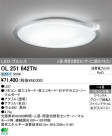ODELIC ǥå LED 󥰥饤 OL251642TN