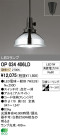 ODELIC ǥå LED ڥȥ饤 OP034406LD