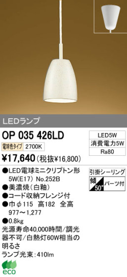 ODELIC ǥå LED ڥȥ饤 OP035426LD ᥤ̿