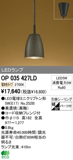 ODELIC ǥå LED ڥȥ饤 OP035427LD ᥤ̿